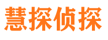 明山外遇调查取证